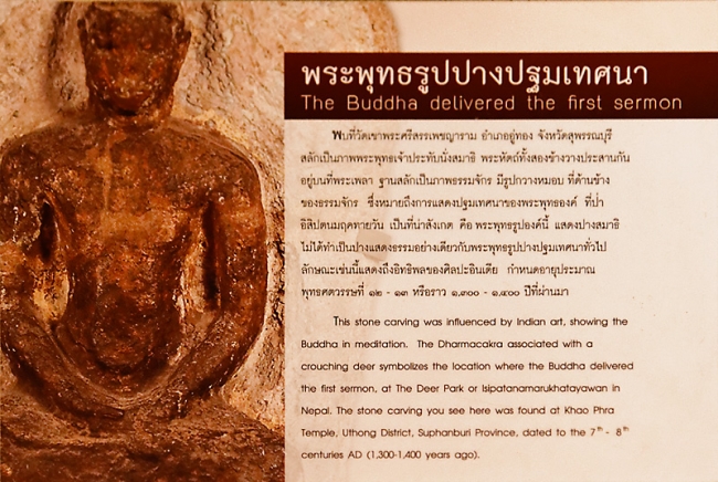 U-thong National Museum-019